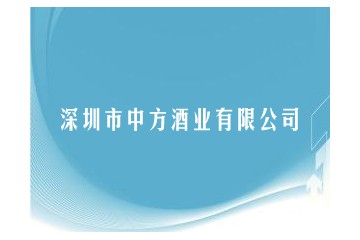 深圳活力加生物科技有限公司