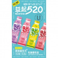 益起520乳酸菌飲品