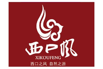 內(nèi)蒙古西口風(fēng)農(nóng)業(yè)科技發(fā)展有限公司