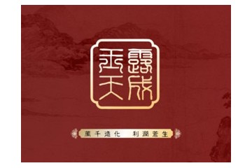 四川玉露天成酒業有限公司