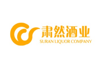 貴州肅然酒業股份有限公司