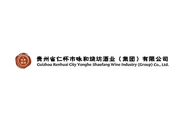 貴州省仁懷市詠和燒坊酒業（集團）有限公司