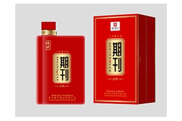 貴州期刊酒業(yè)有限公司