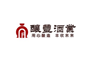 仁懷市釀豐酒業有限公司