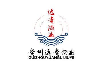 貴州省仁懷市遠(yuǎn)貴酒業(yè)銷售有限公司