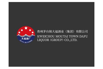 貴州大福酒業集團有限公司