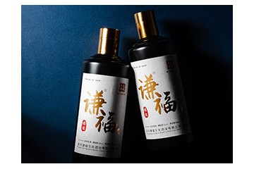 貴州謙福文化酒業(yè)有限責(zé)任公司