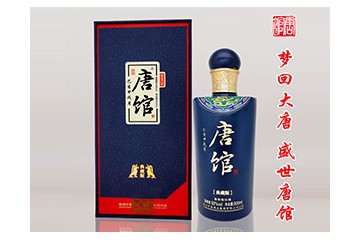 貴州中鑒酒業(yè)集團有限公司唐館事業(yè)部