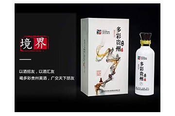 貴州省九彩酒業有限公司