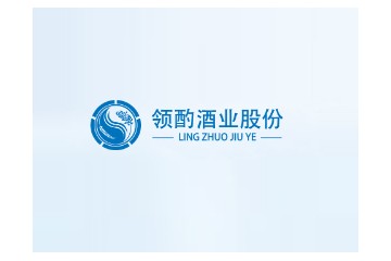 貴州省仁懷市領酌酒業股份有限公司