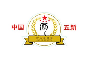 貴州黔五新酒業有限公司