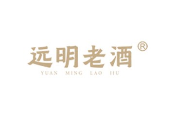 貴州省仁懷市茅臺鎮(zhèn)遠明酒業(yè)集團有限公司