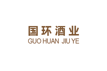 貴州省仁懷市國環(huán)酒業(yè)有限公司