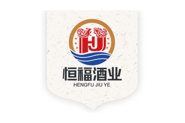 貴州省仁懷市恒福酒業有限公司