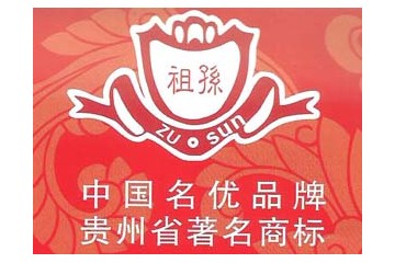 貴州省冊(cè)亨縣布依酒業(yè)有限公司