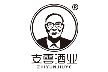 支云酒業(yè)集團(tuán)有限公司