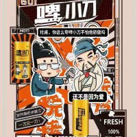 啤小刀__精釀啤酒招商___啤酒