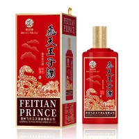 飛天王子酒·如意巳巳